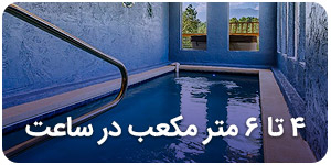 4 تا 6 متر